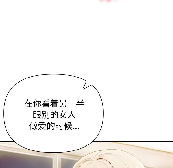 漫画《夫妇游戏》第44话第49张图