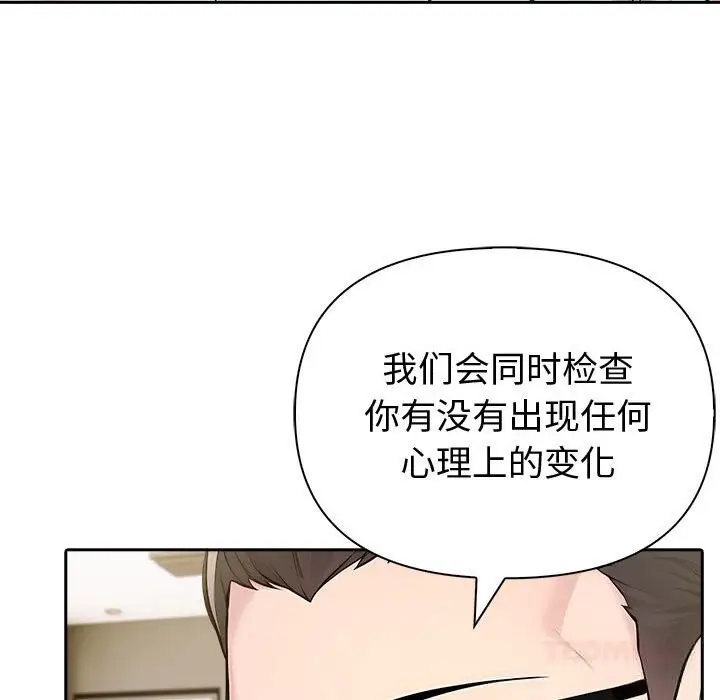 漫画《夫妇游戏》第44话第51张图