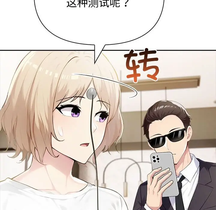 漫画《夫妇游戏》第44话第56张图