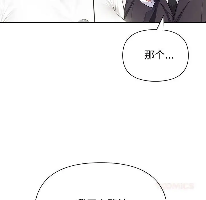 漫画《夫妇游戏》第44话第57张图