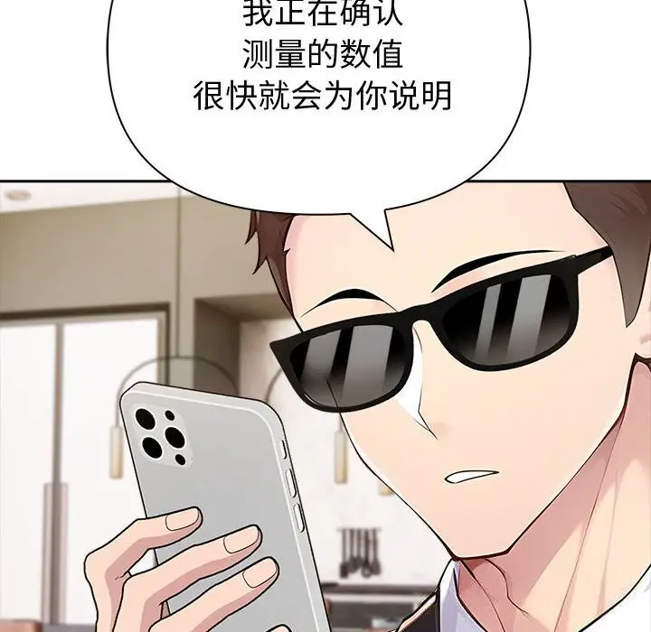 漫画《夫妇游戏》第44话第58张图