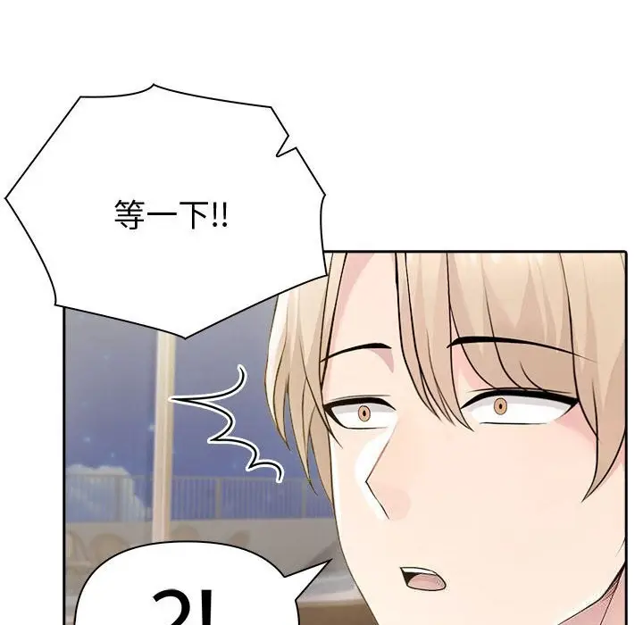 漫画《夫妇游戏》第44话第6张图