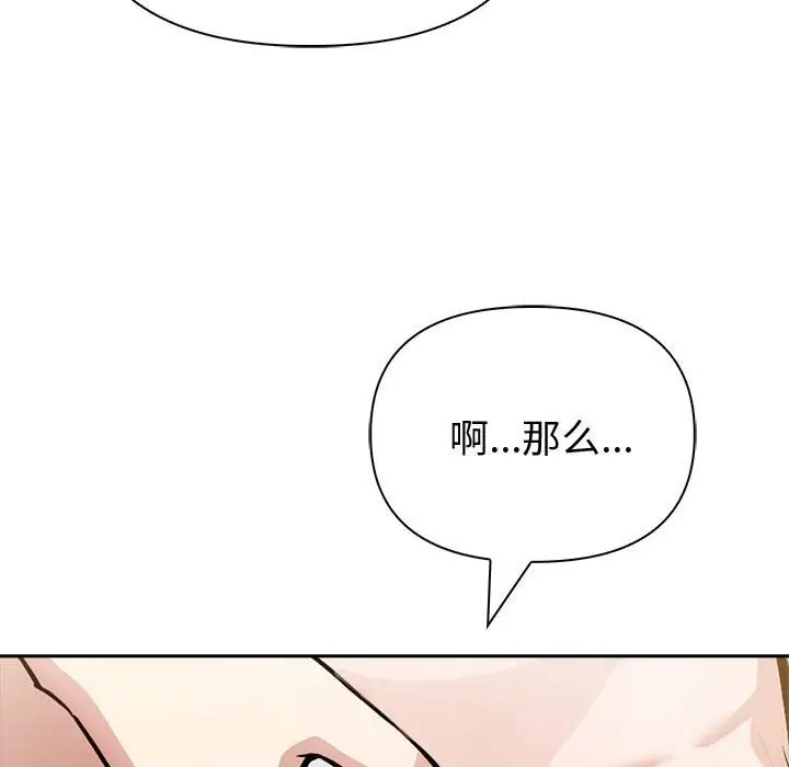 漫画《夫妇游戏》第44话第62张图
