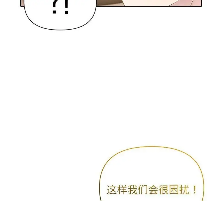 漫画《夫妇游戏》第44话第7张图