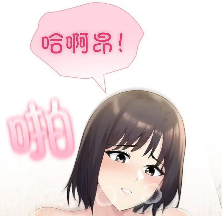 漫画《夫妇游戏》第44话第73张图