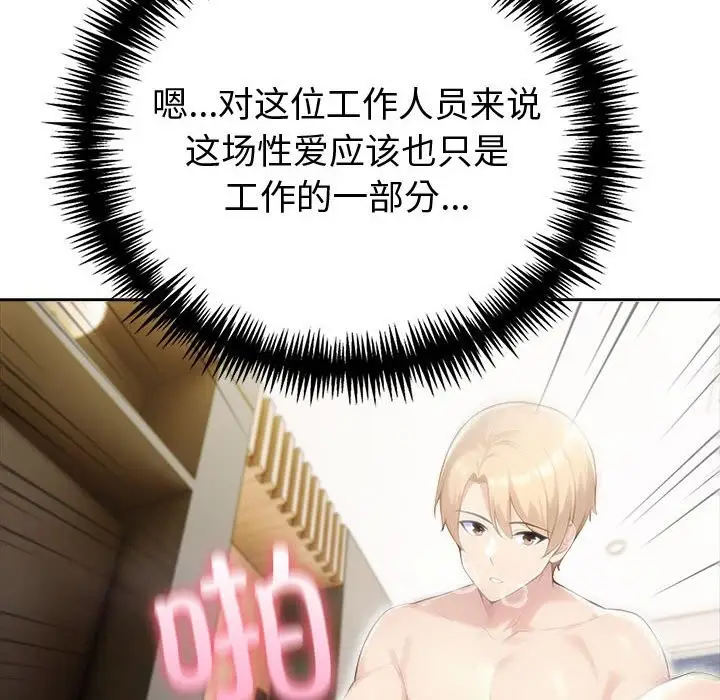 漫画《夫妇游戏》第44话第78张图