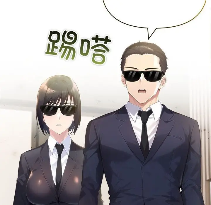 漫画《夫妇游戏》第44话第8张图