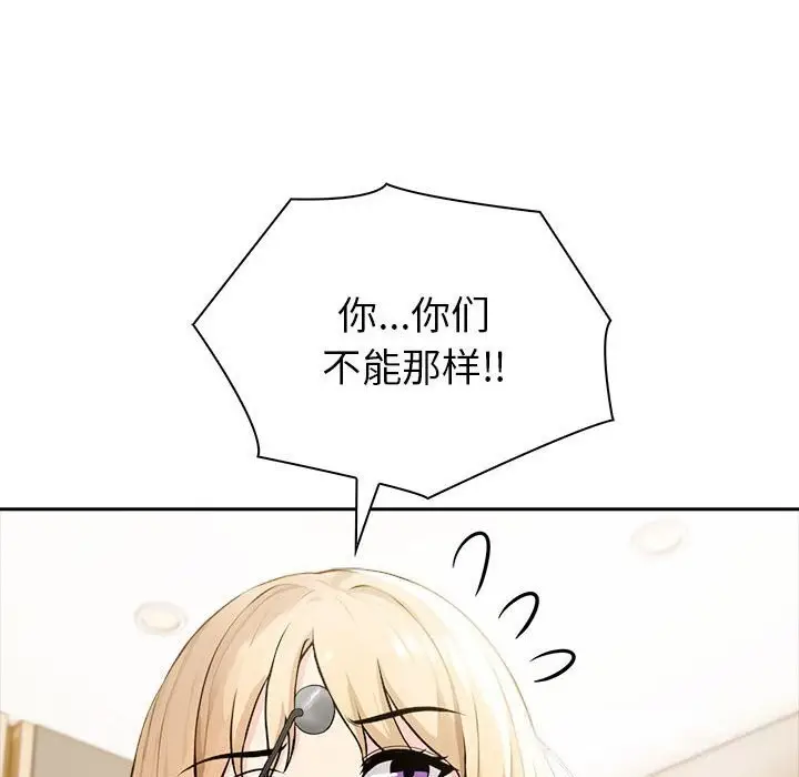 漫画《夫妇游戏》第44话第92张图