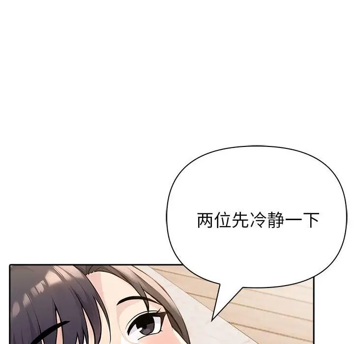 漫画《夫妇游戏》第44话第94张图