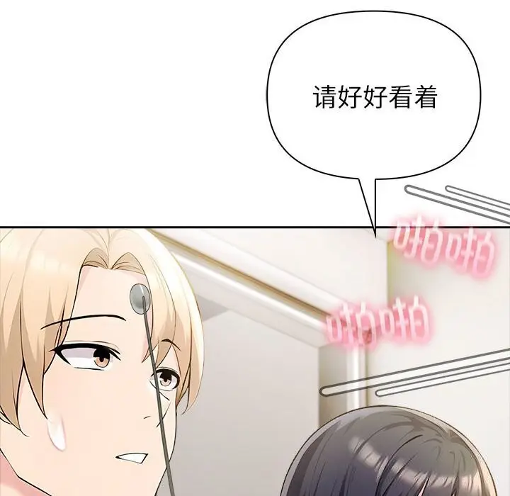 漫画《夫妇游戏》第45话第106张图