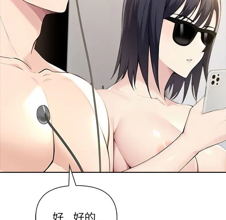 漫画《夫妇游戏》第45话第107张图