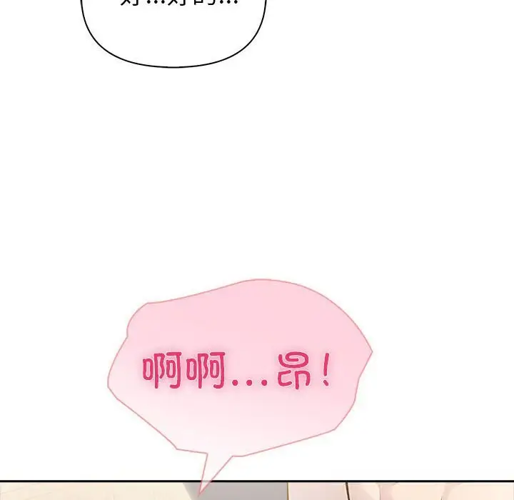 漫画《夫妇游戏》第45话第108张图