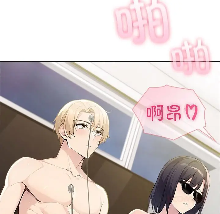 漫画《夫妇游戏》第45话第111张图