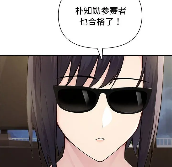 漫画《夫妇游戏》第45话第124张图