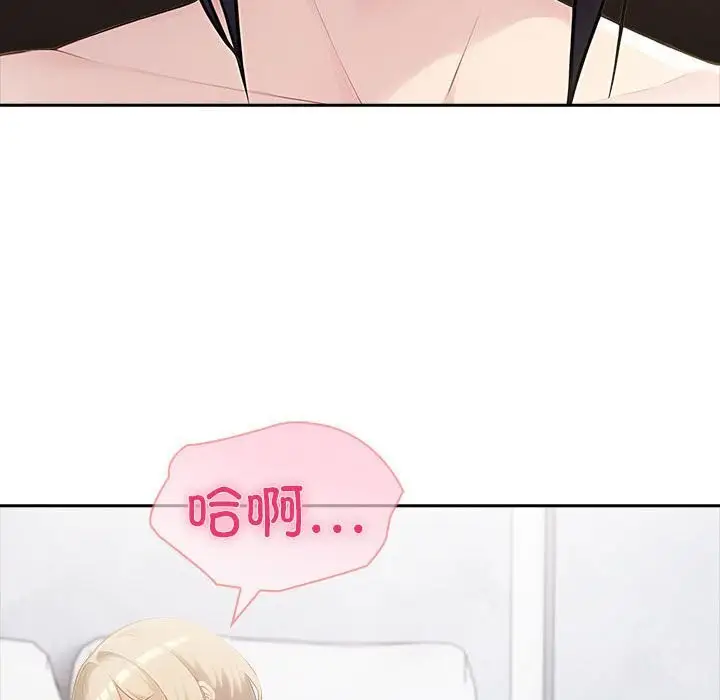 漫画《夫妇游戏》第45话第125张图