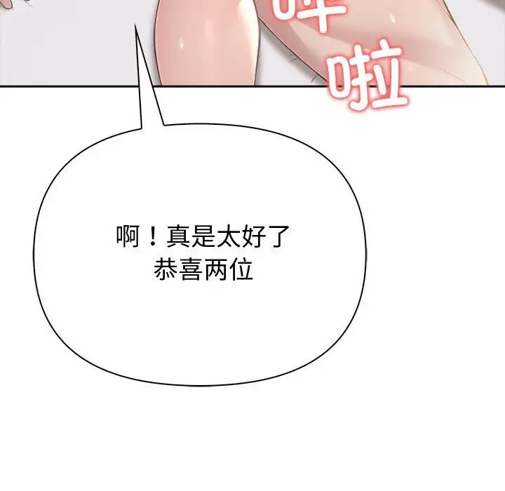 漫画《夫妇游戏》第45话第127张图