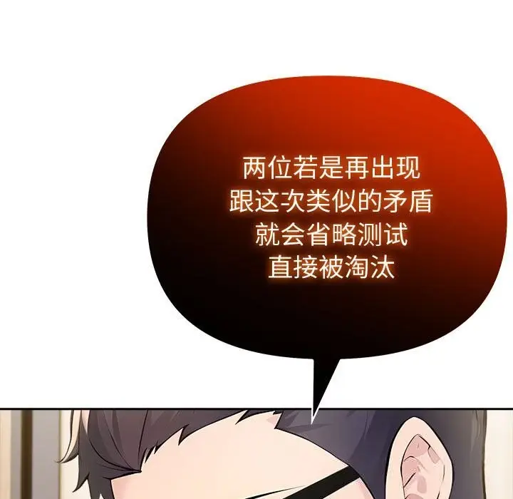漫画《夫妇游戏》第45话第131张图