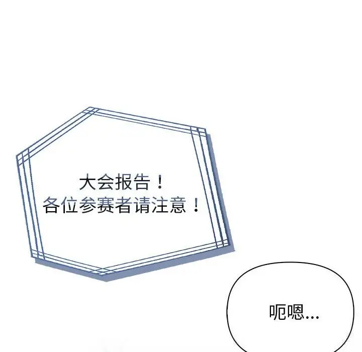 漫画《夫妇游戏》第45话第138张图