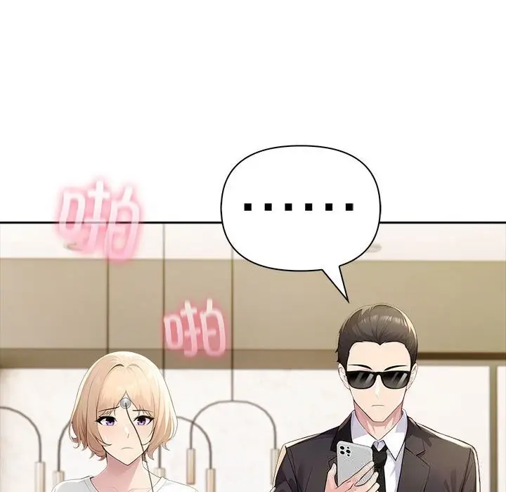 漫画《夫妇游戏》第45话第26张图
