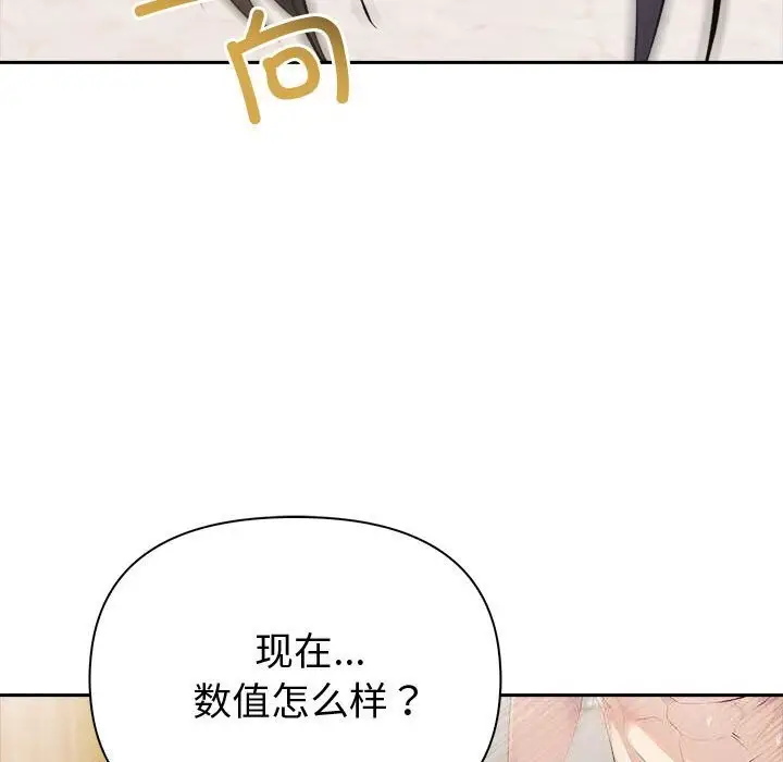 漫画《夫妇游戏》第45话第32张图