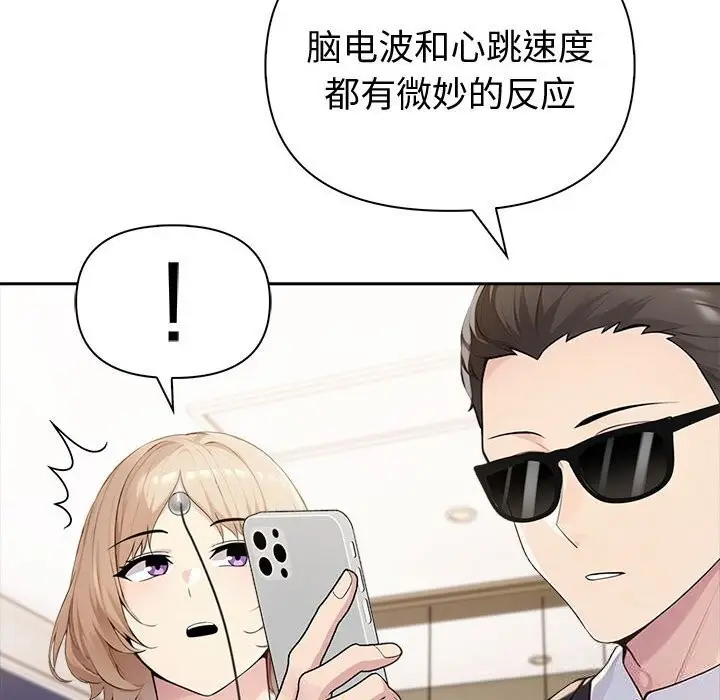 漫画《夫妇游戏》第45话第35张图