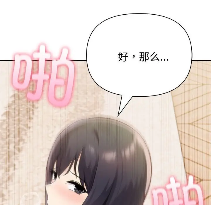 漫画《夫妇游戏》第45话第38张图
