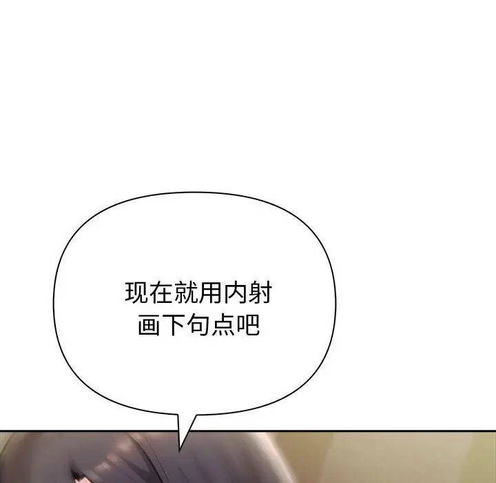 漫画《夫妇游戏》第45话第41张图