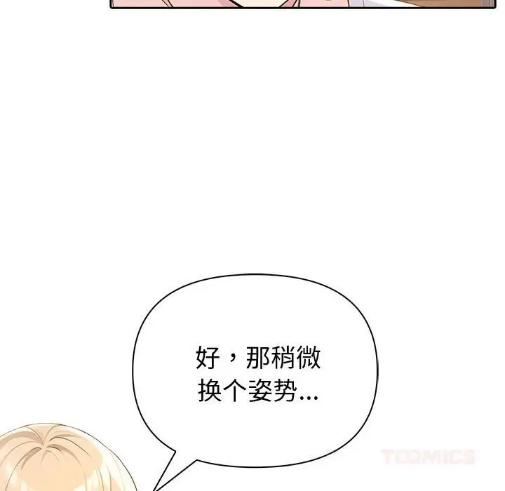 漫画《夫妇游戏》第45话第45张图