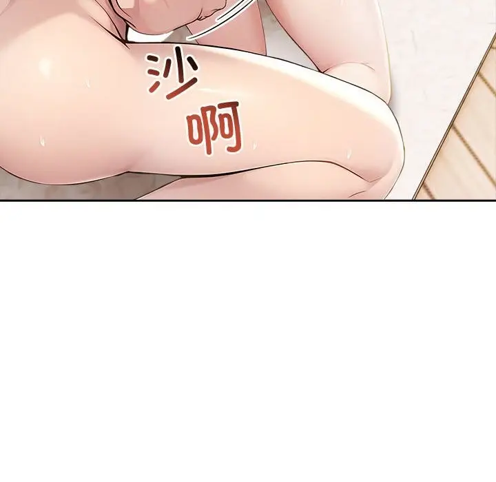 漫画《夫妇游戏》第45话第47张图