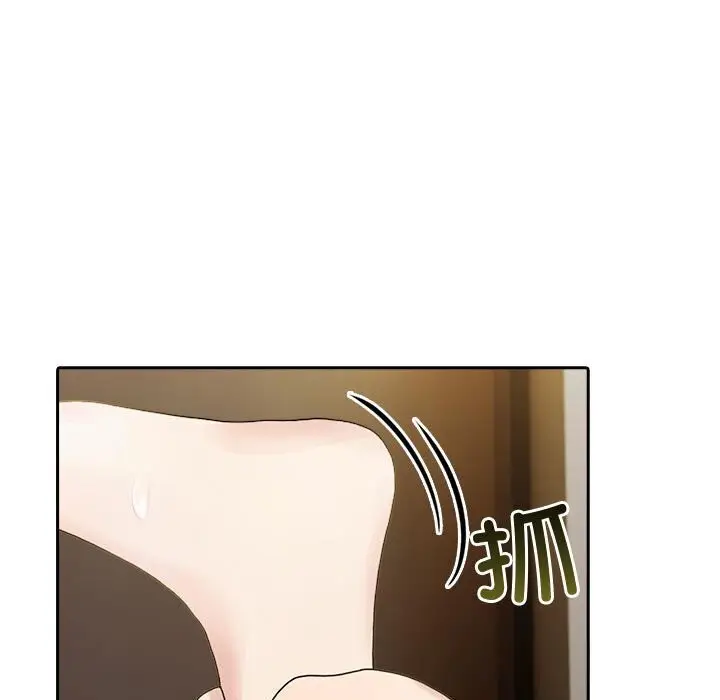 漫画《夫妇游戏》第45话第48张图
