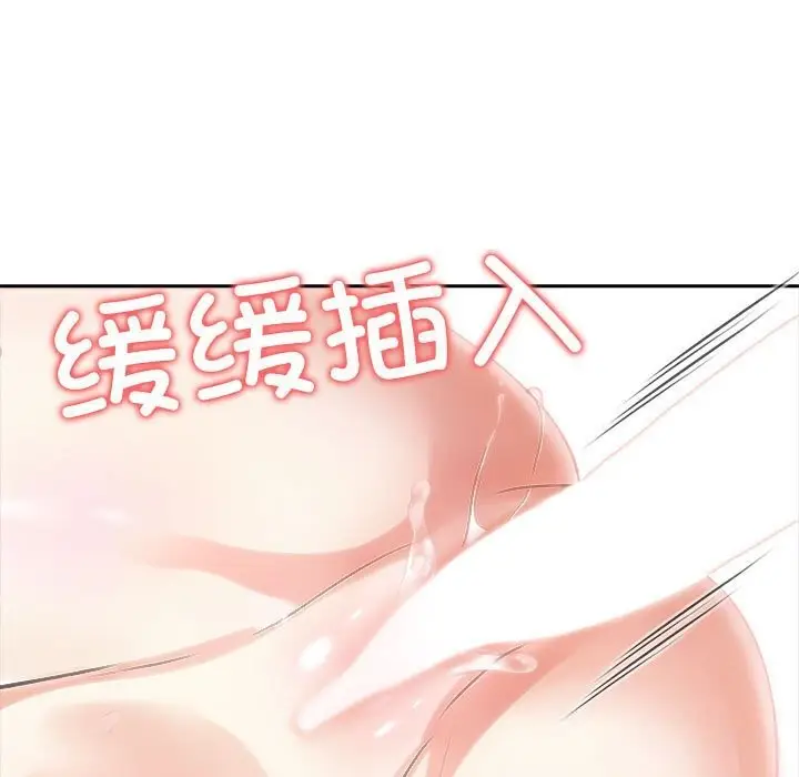 漫画《夫妇游戏》第45话第52张图