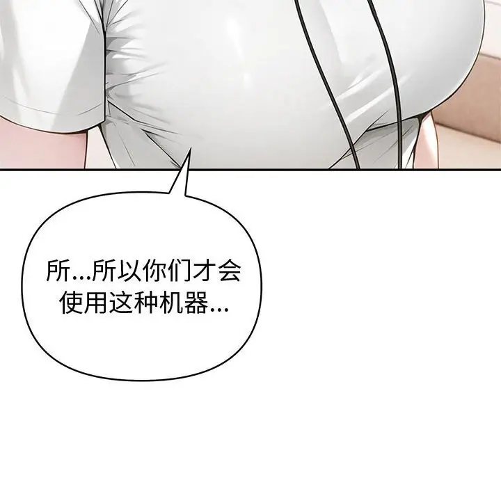 漫画《夫妇游戏》第45话第6张图