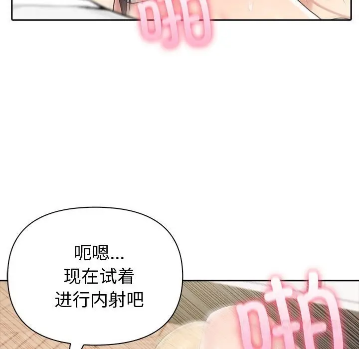 漫画《夫妇游戏》第45话第63张图