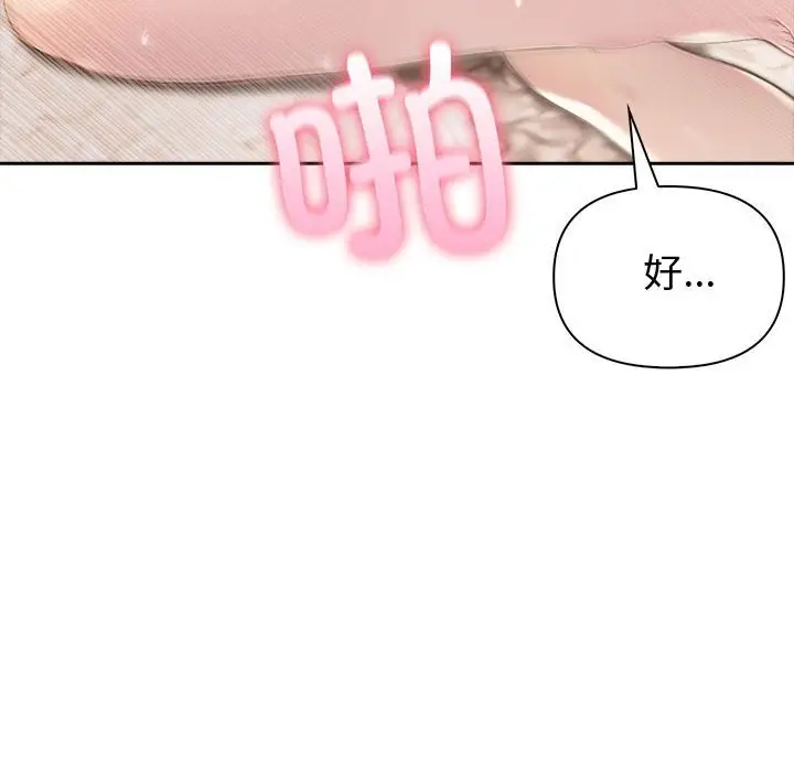 漫画《夫妇游戏》第45话第65张图