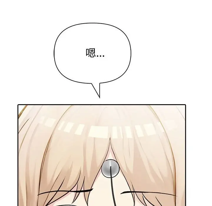 漫画《夫妇游戏》第45话第66张图