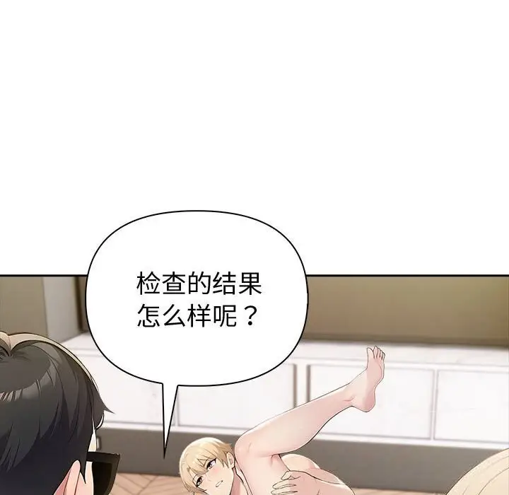 漫画《夫妇游戏》第45话第79张图
