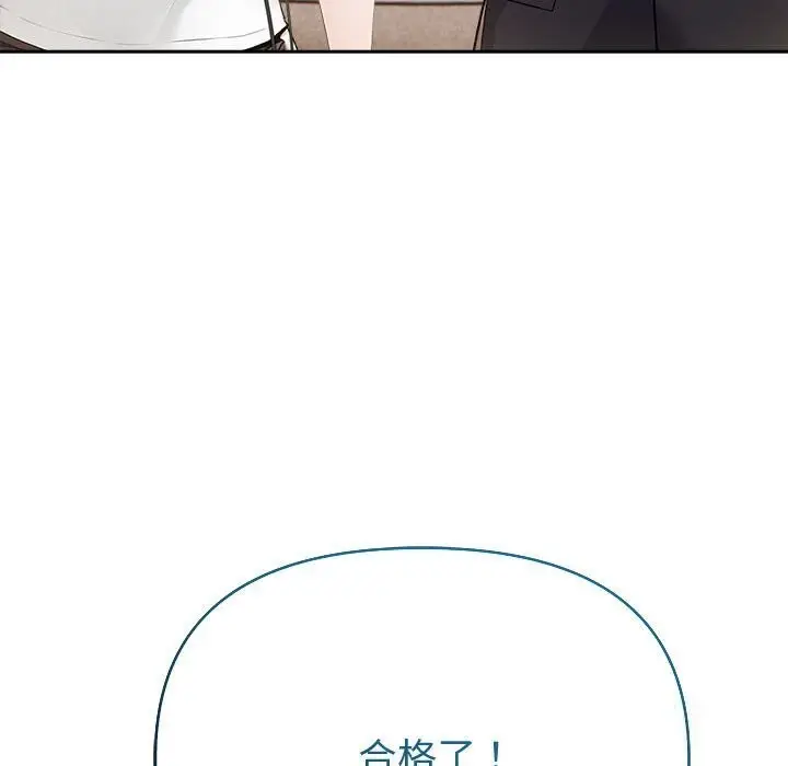 漫画《夫妇游戏》第45话第83张图