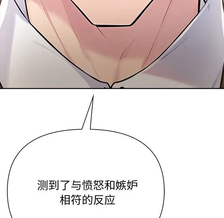 漫画《夫妇游戏》第45话第85张图