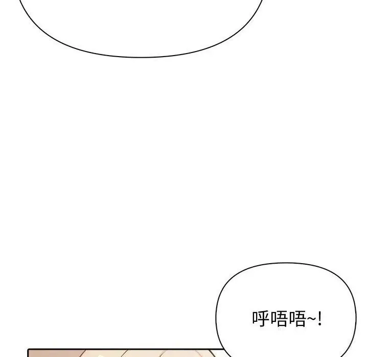 漫画《夫妇游戏》第45话第86张图