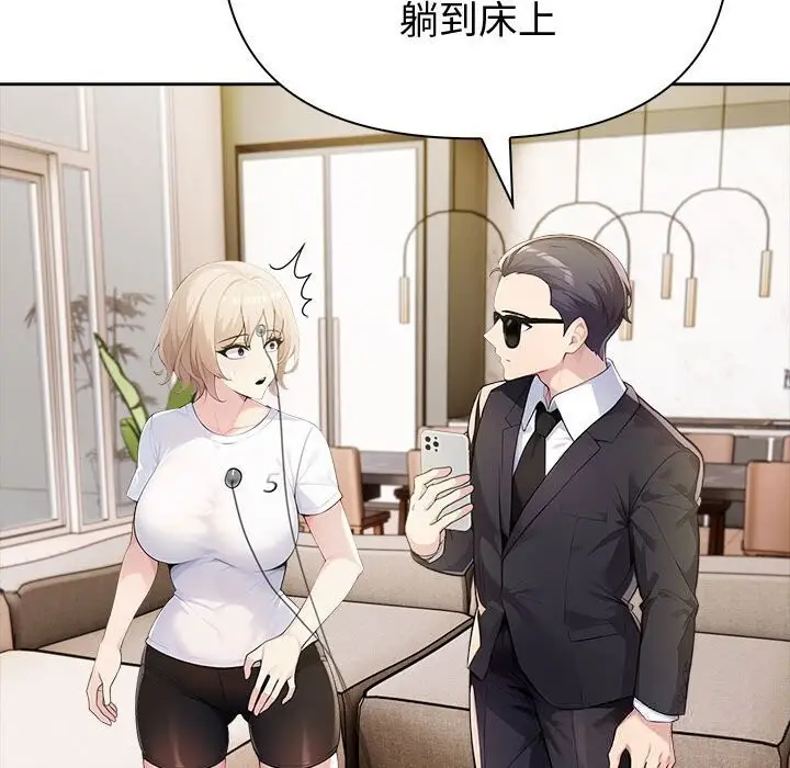 漫画《夫妇游戏》第45话第89张图