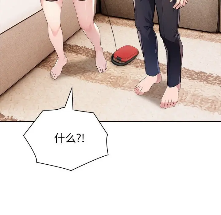 漫画《夫妇游戏》第45话第90张图