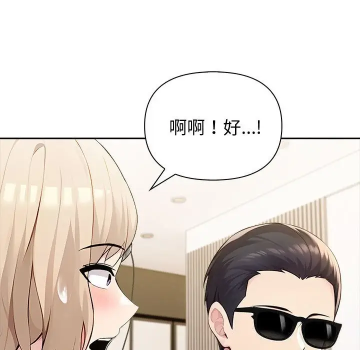 漫画《夫妇游戏》第45话第91张图