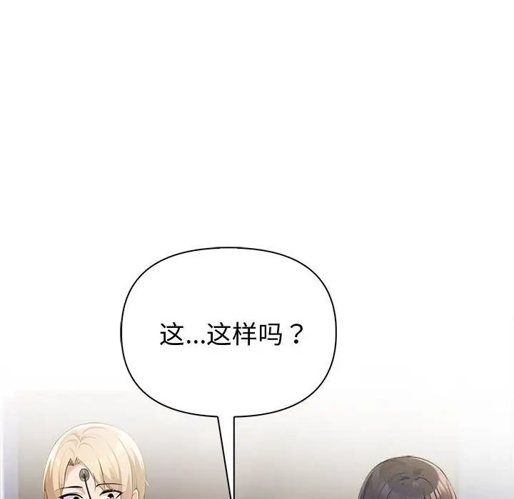 漫画《夫妇游戏》第45话第96张图