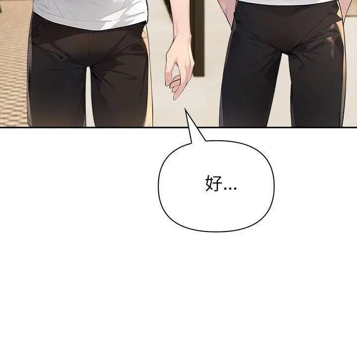 漫画《夫妇游戏》第46话第110张图
