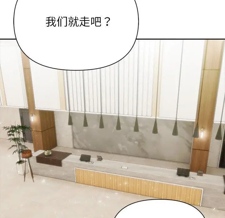 漫画《夫妇游戏》第46话第113张图