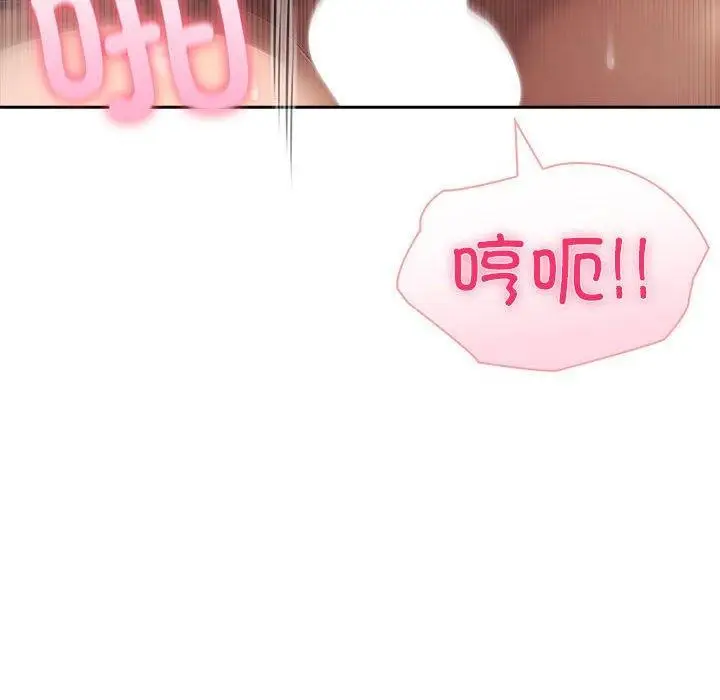 漫画《夫妇游戏》第46话第118张图