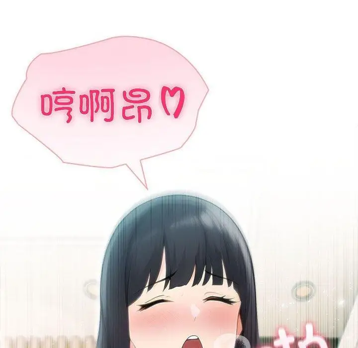 漫画《夫妇游戏》第46话第119张图