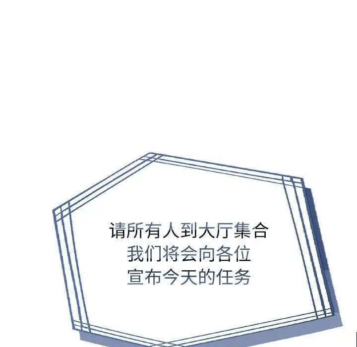 漫画《夫妇游戏》第46话第12张图
