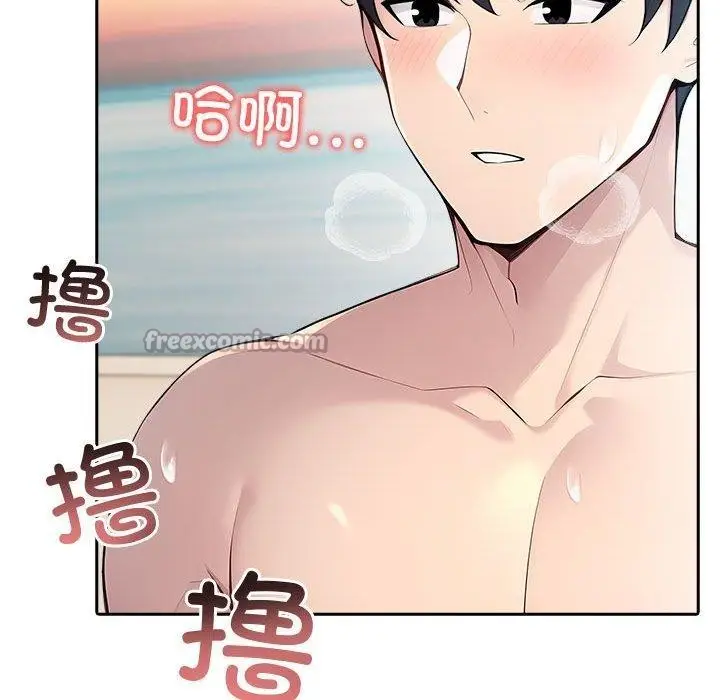 漫画《夫妇游戏》第46话第126张图