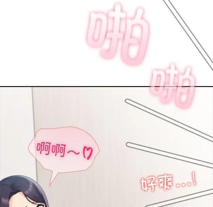漫画《夫妇游戏》第46话第128张图